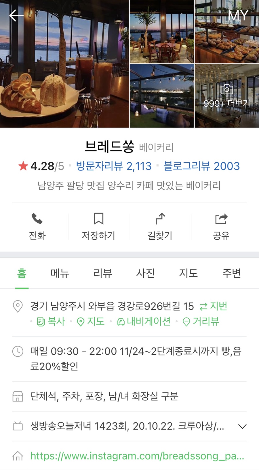 여기, 빵 이미지