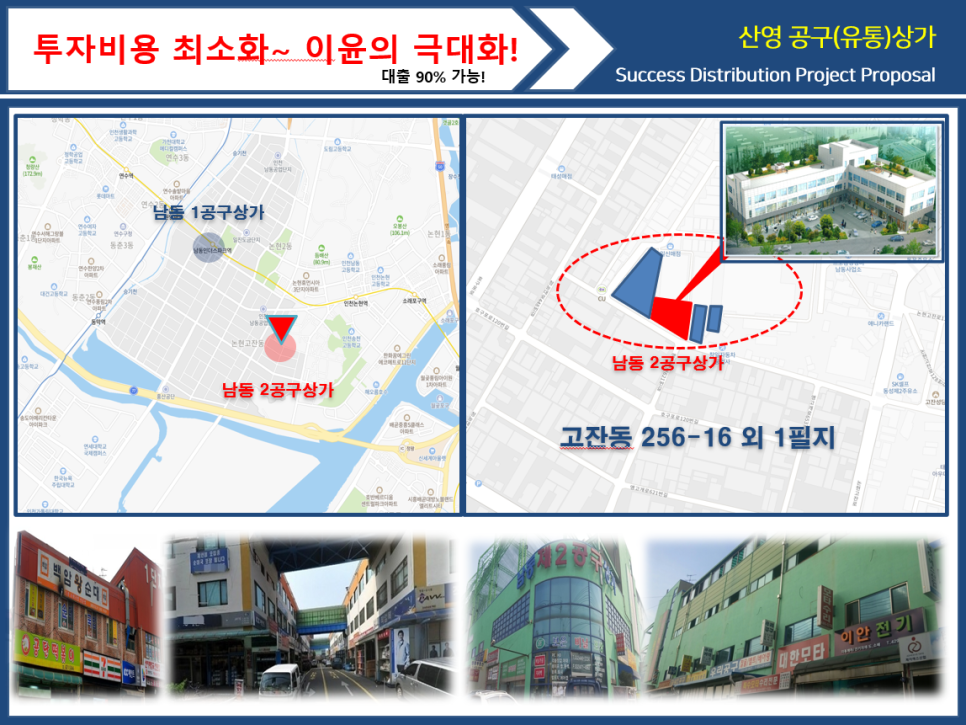 남동유통 이미지