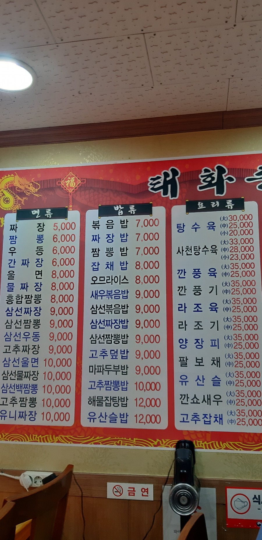 태화춘 이미지
