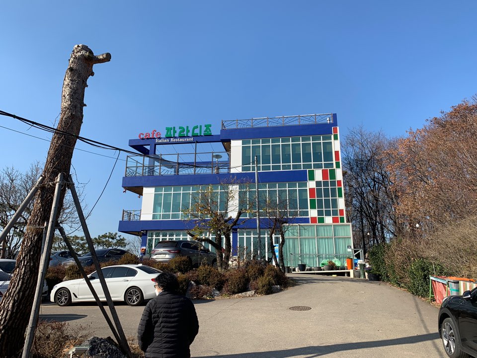 파라디조 이미지