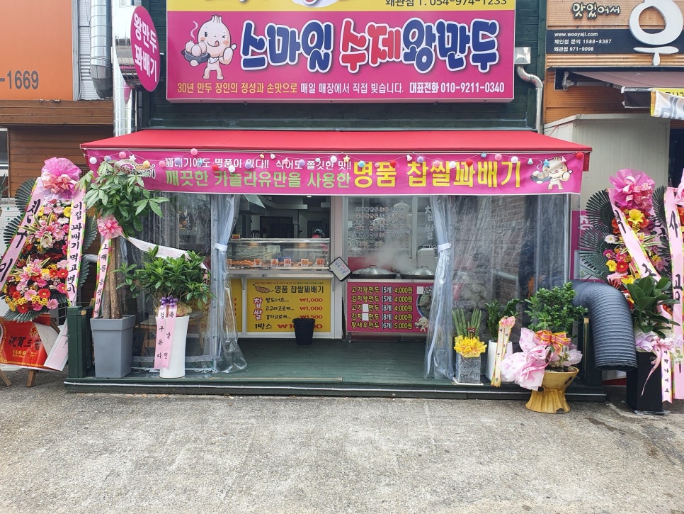 달꽈배기 이미지