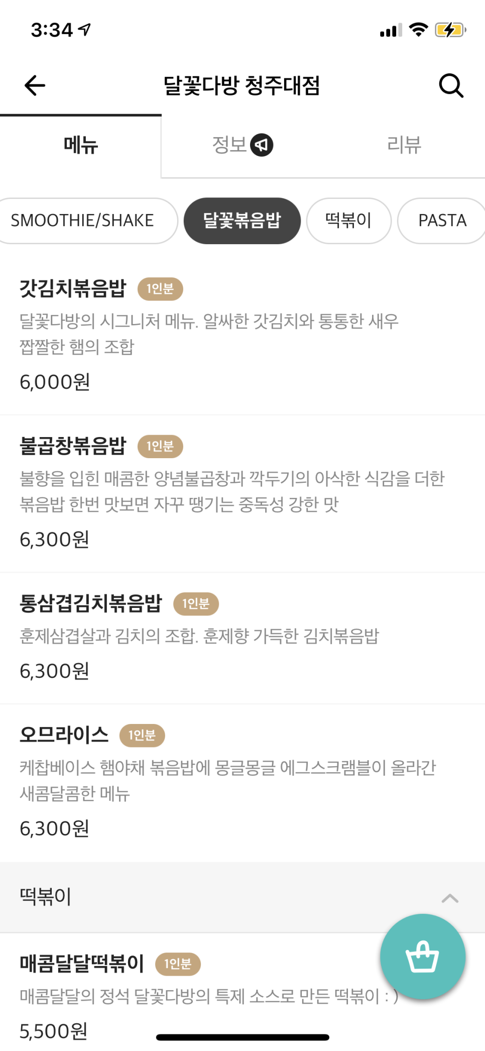 달꽃다방 이미지