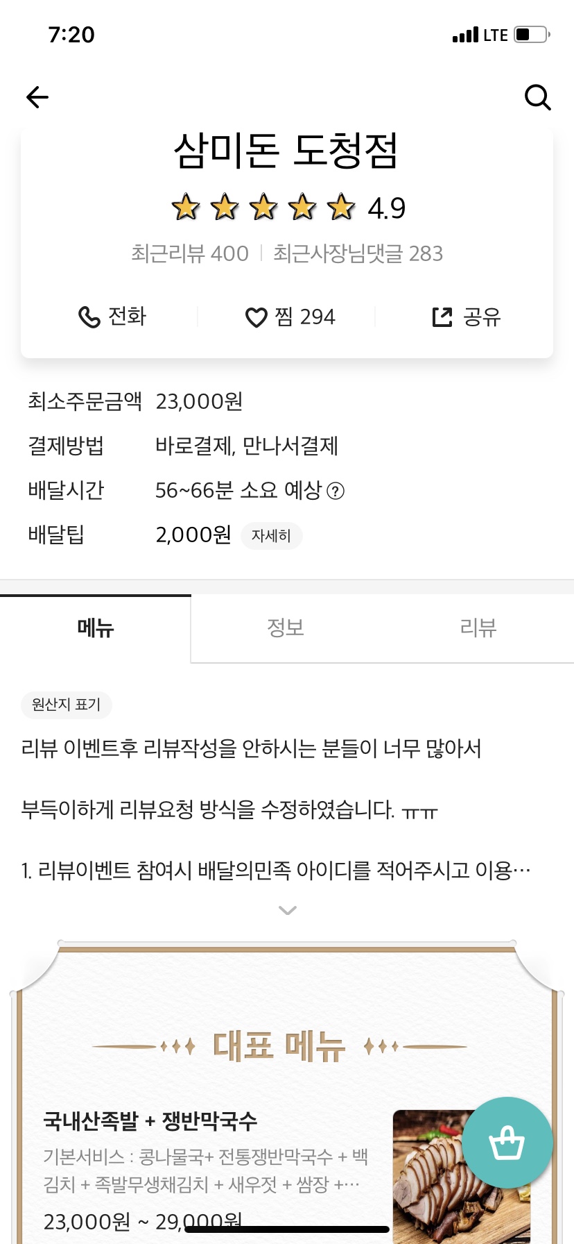 삼미돈 이미지
