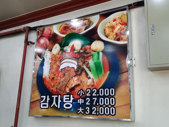 옛촌감자탕 이미지