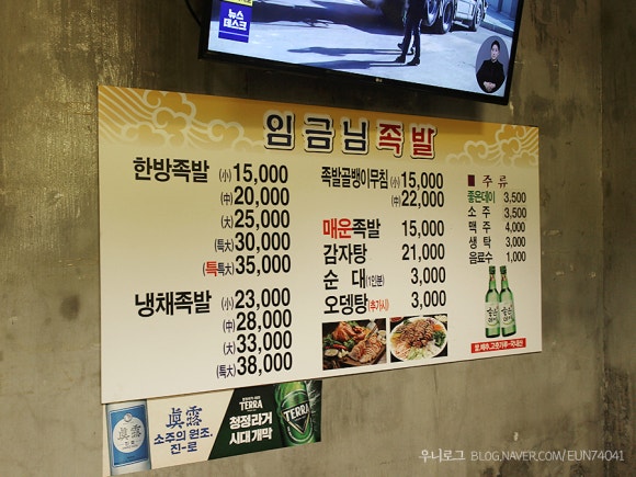 임금님족발 이미지