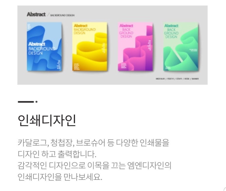 엠엔메디칼 이미지