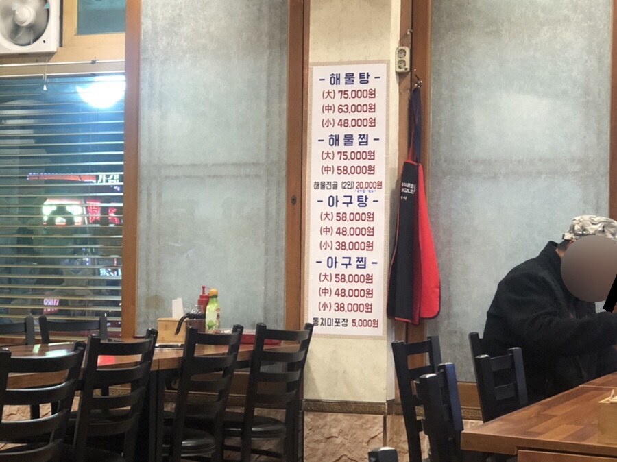 북문해물탕(고색점) 이미지