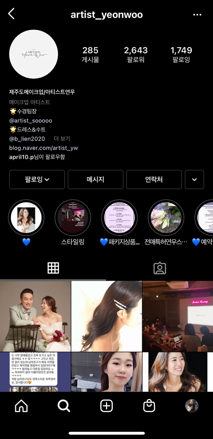 에이프릴텐 이미지