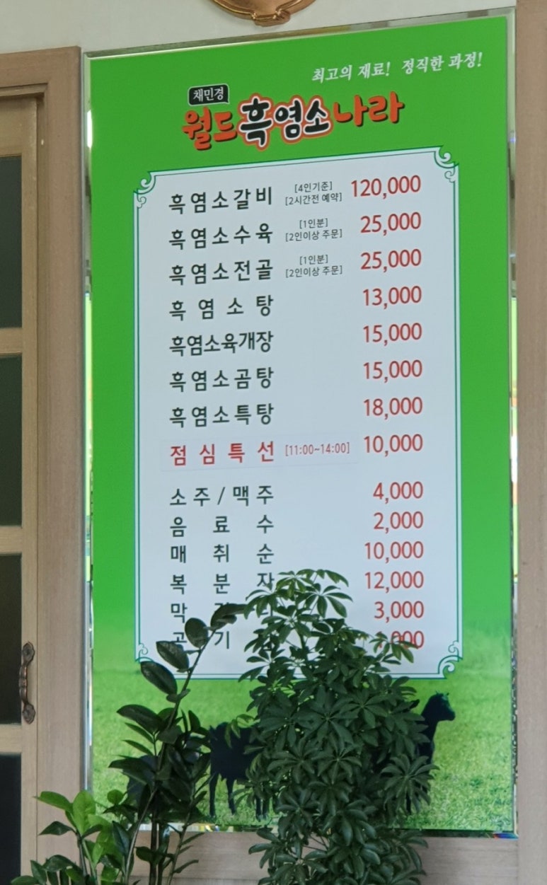 채민경월드흑염소나라 이미지