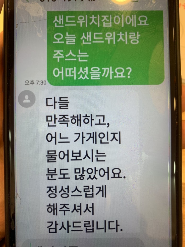 샌드앤유 이미지