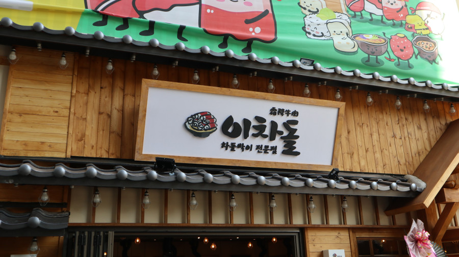 팔용고기 이미지