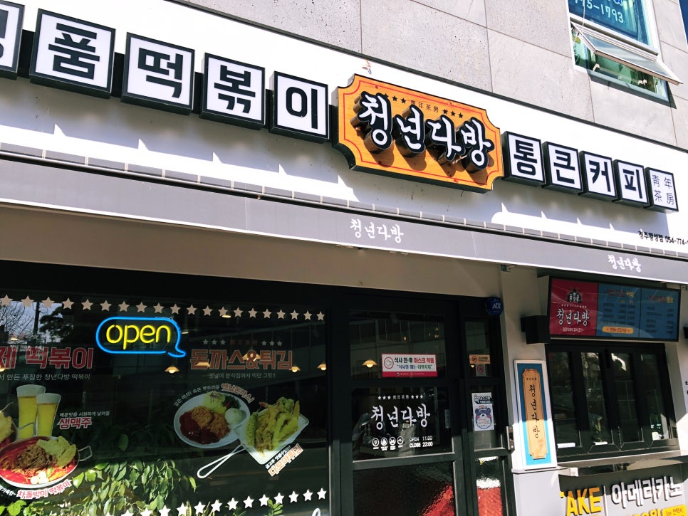 황성다방 이미지