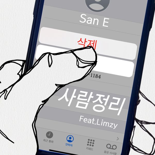 E-사람 이미지