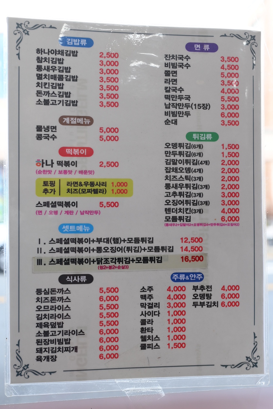 하나푸드몰 이미지