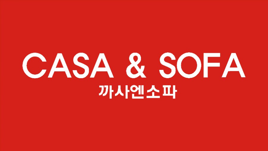 까사엔소파 이미지