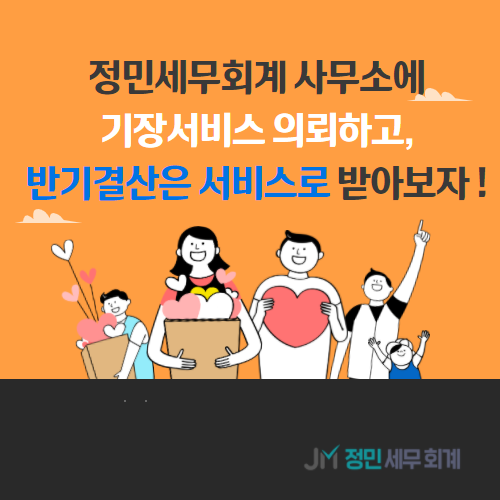 정민세무회계 이미지