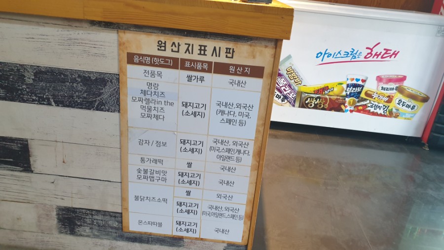 명랑시대쌀핫도그오창점 이미지