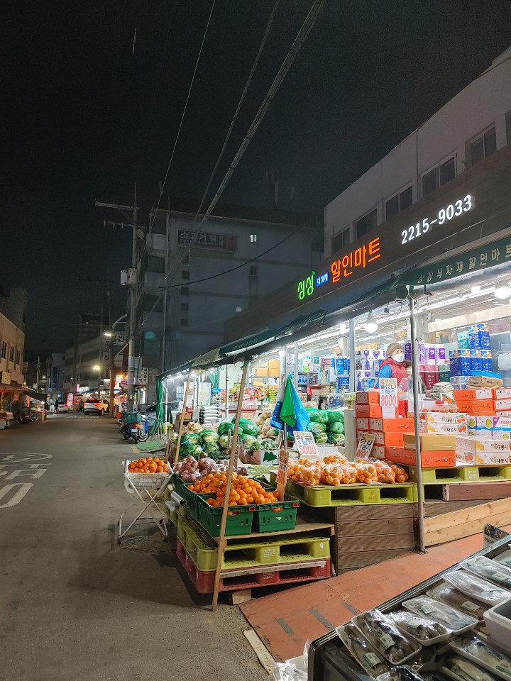 싱싱식자재할인마트 이미지