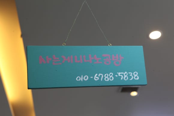 니나노공방 이미지
