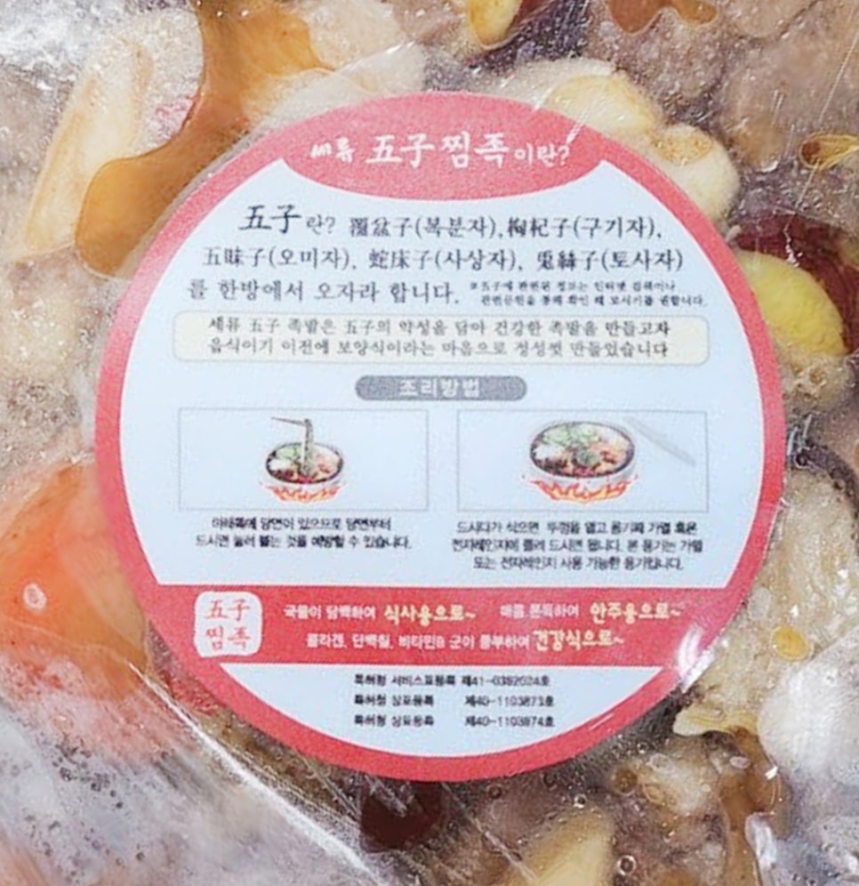 세류족발 이미지