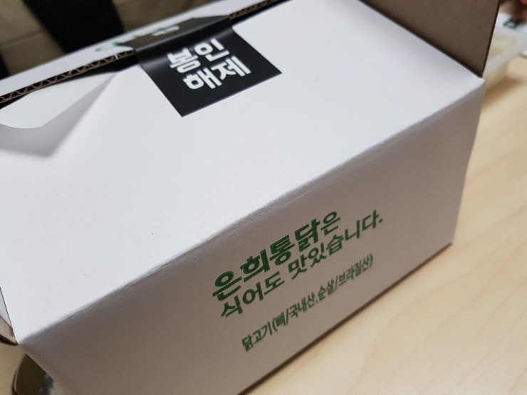 은희통닭 이미지