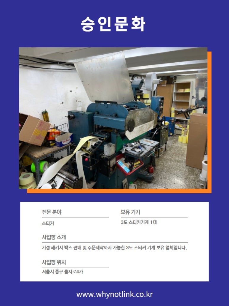 신광인쇄사 이미지