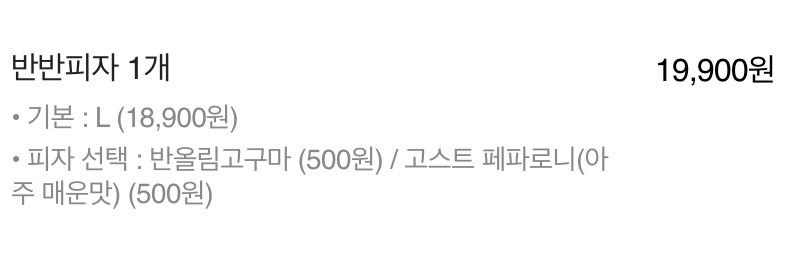 반올림피자샵충주점 이미지
