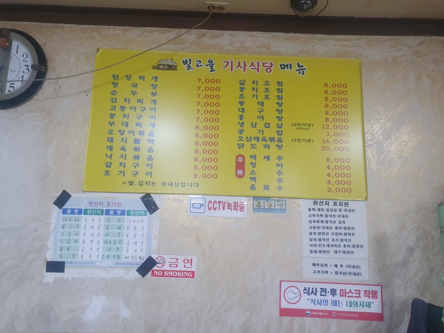 빛고을양천식당 이미지