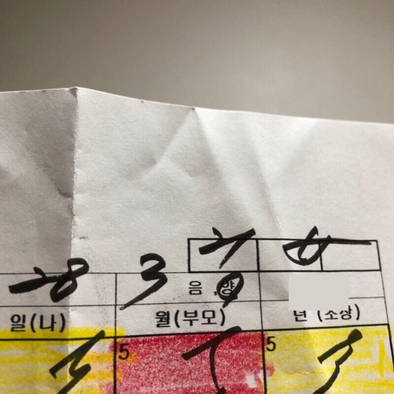 세명여행사주 이미지