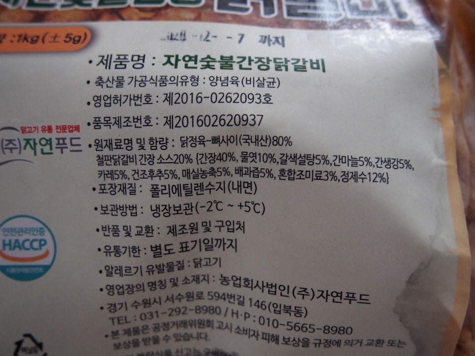 주식회사 춘천닭갈비 이미지