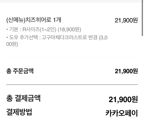 청년피자 하단점 이미지