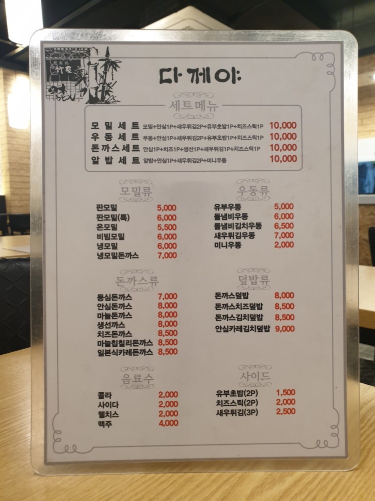 다께야 이미지