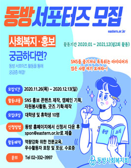 동방사회복지회 이미지
