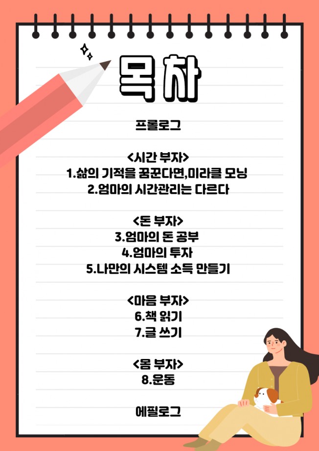 부자엄마 이미지
