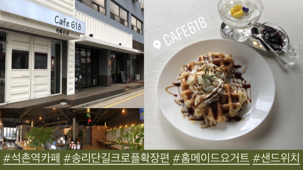 Cafe 618 이미지