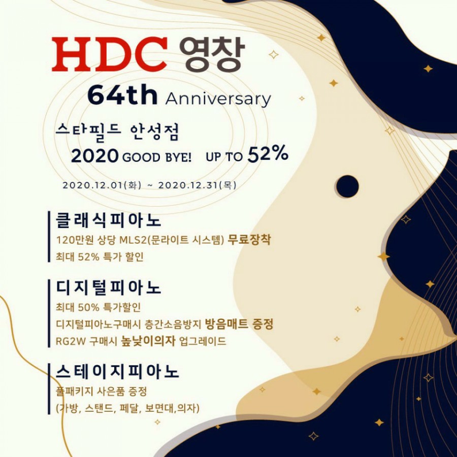 안성영창피아노 이미지