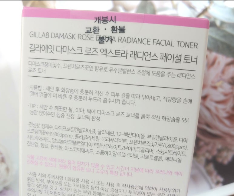 로즈에잇 이미지