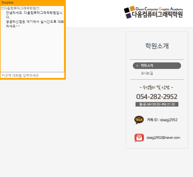 클릭컴퓨터학원 이미지
