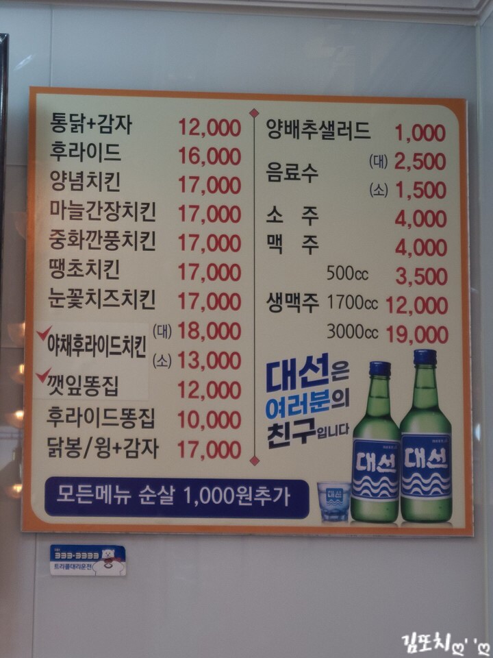 맘모스치킨 이미지