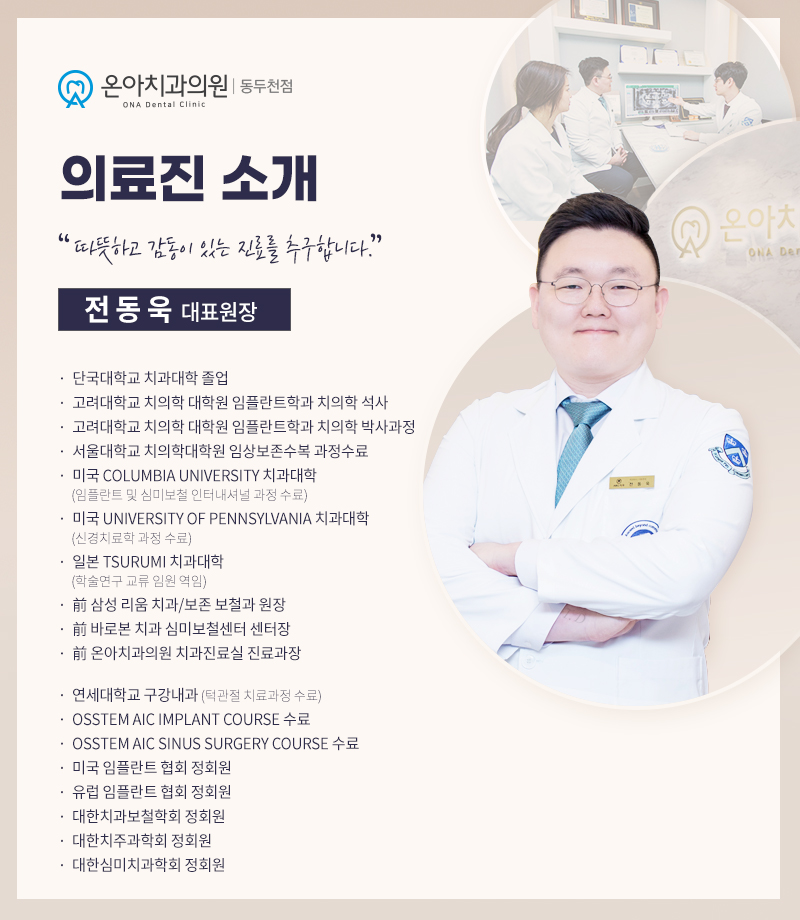 양주감동치과 이미지