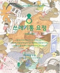 소소로운 이미지