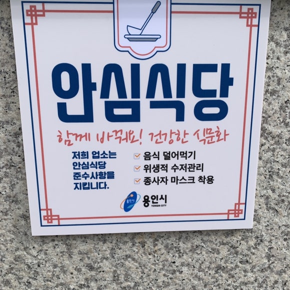 성경만두요리김량장점 이미지