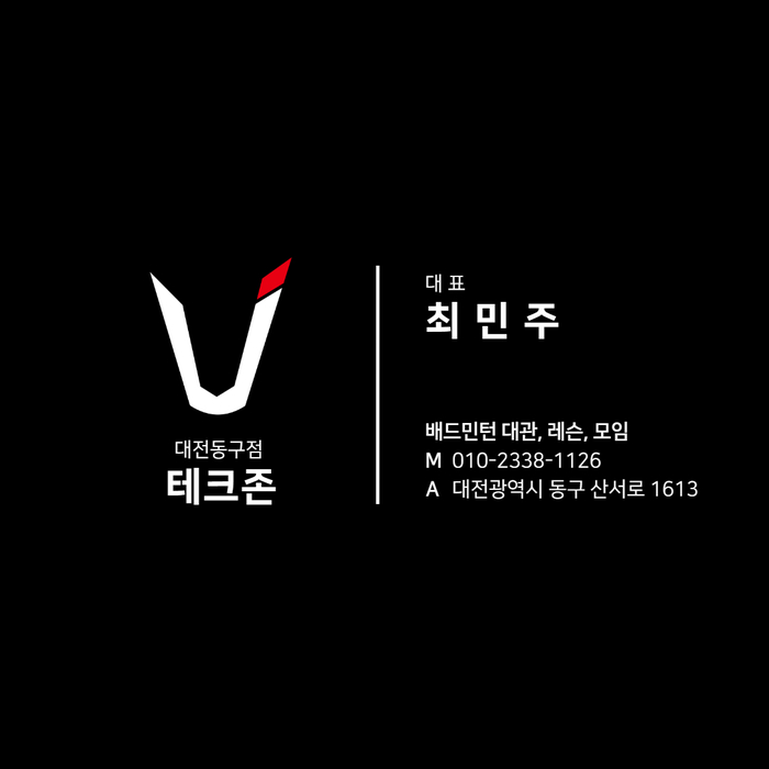 테크존배드민턴센터 이미지