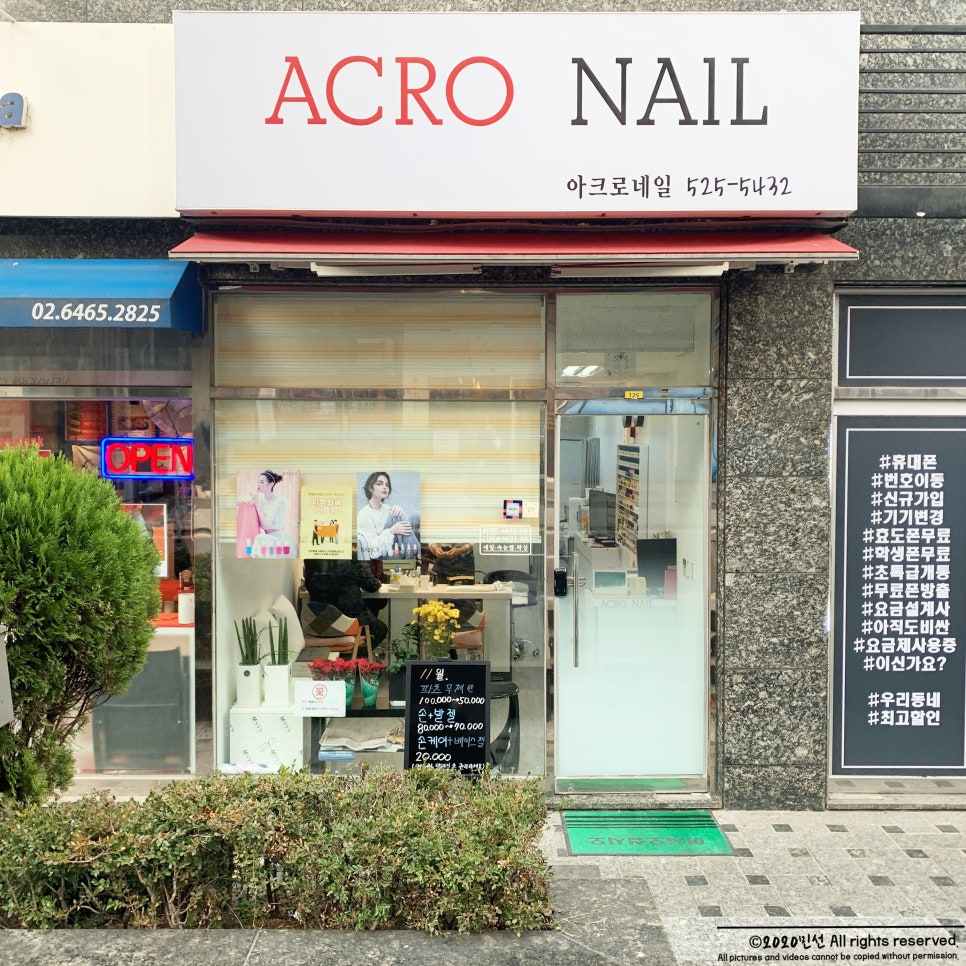 아크로네일 이미지