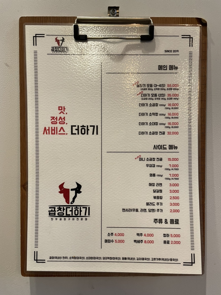 막창더하기곱창 이미지