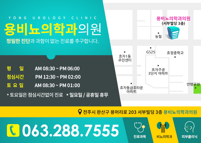 용비뇨기과의원 이미지