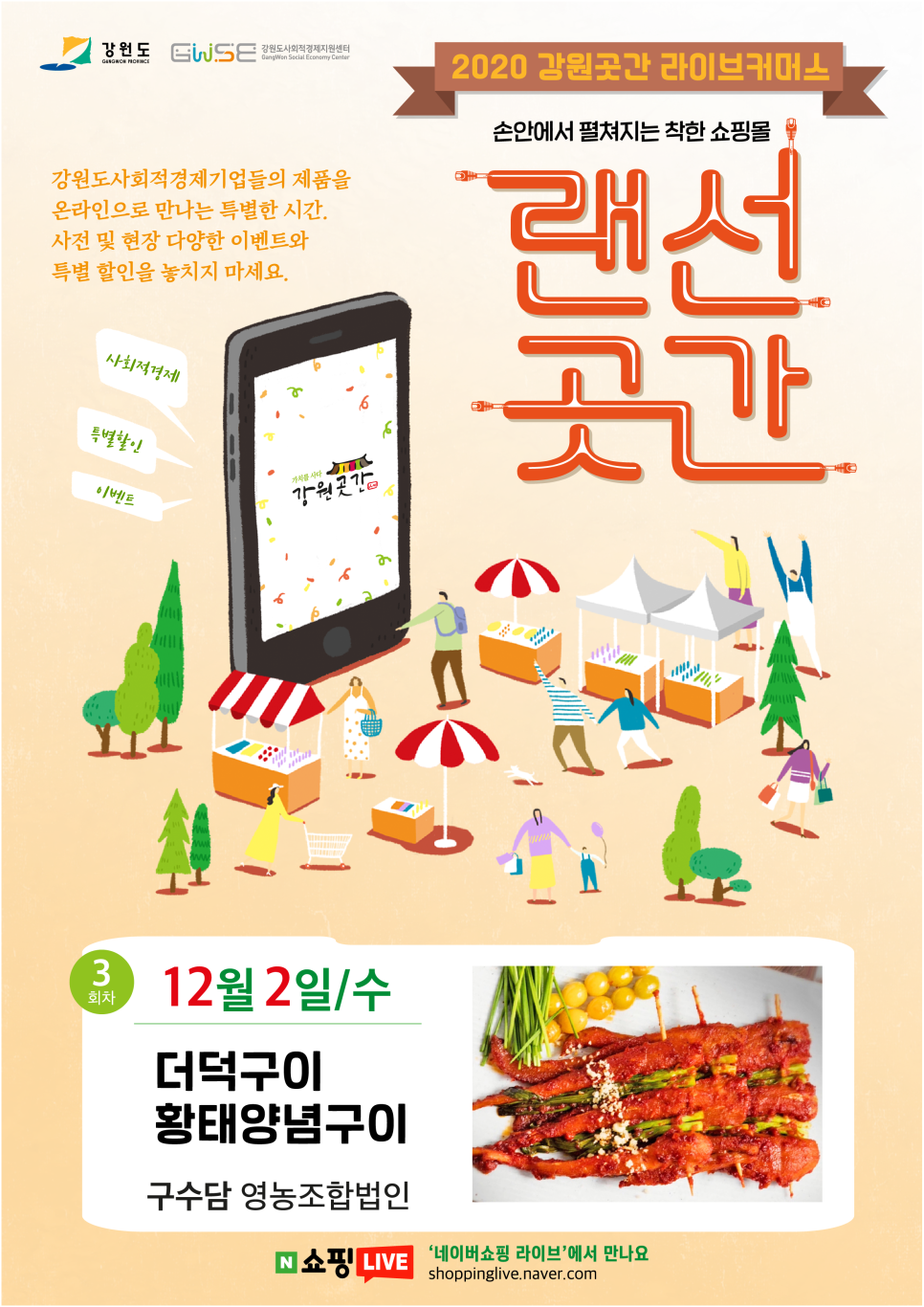 구수담영농조합법인 이미지