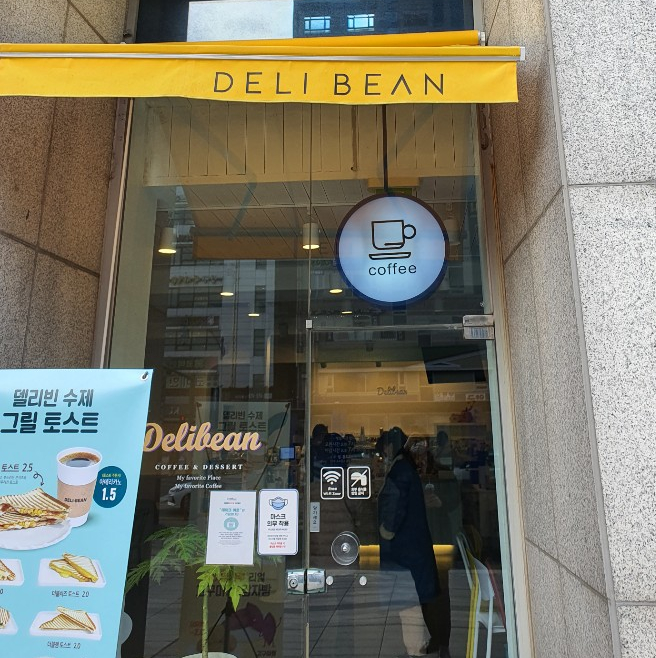 델리빈 이미지