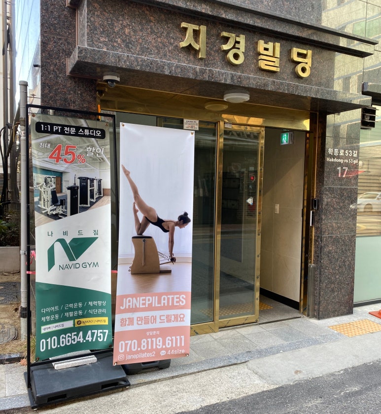 나비드짐 이미지