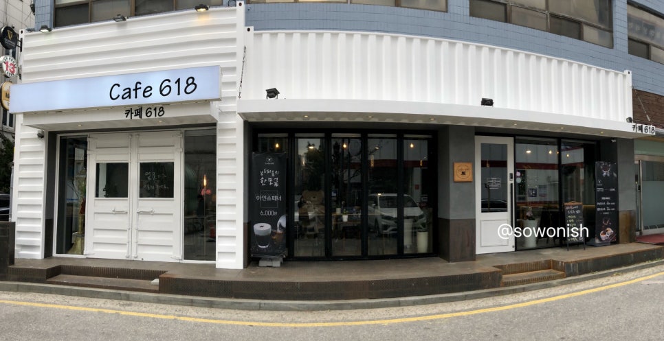 Cafe 618 이미지